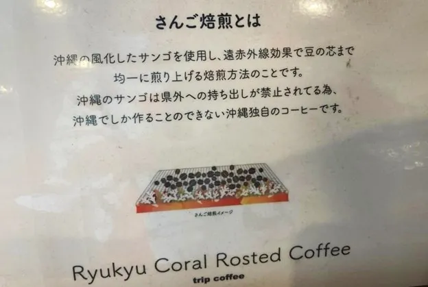 35 Coffee can only be produced in Okinawa due to the prefecture’s fishery law